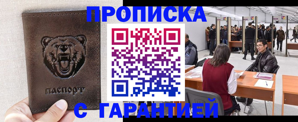 временная регистрация поиск в Красноармейске