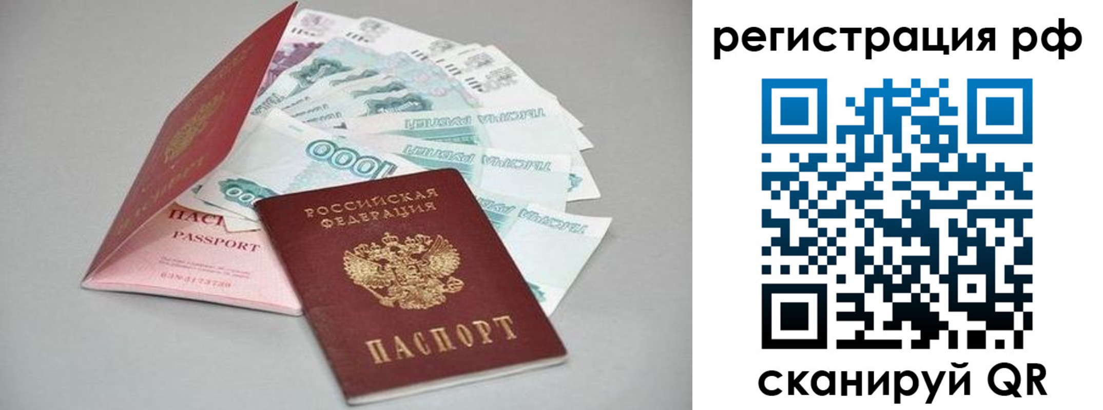 временная регистрация адрес в Красноармейске