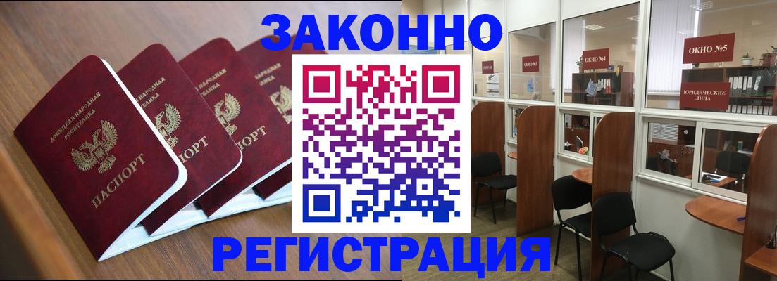 прописка паспорт в Красноармейске
