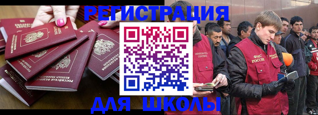 временная регистрация в квартире в Красноармейске