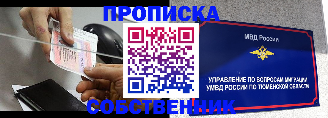 временная регистрация законно в Красноармейске