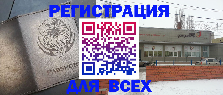 временная прописка в Красноармейске