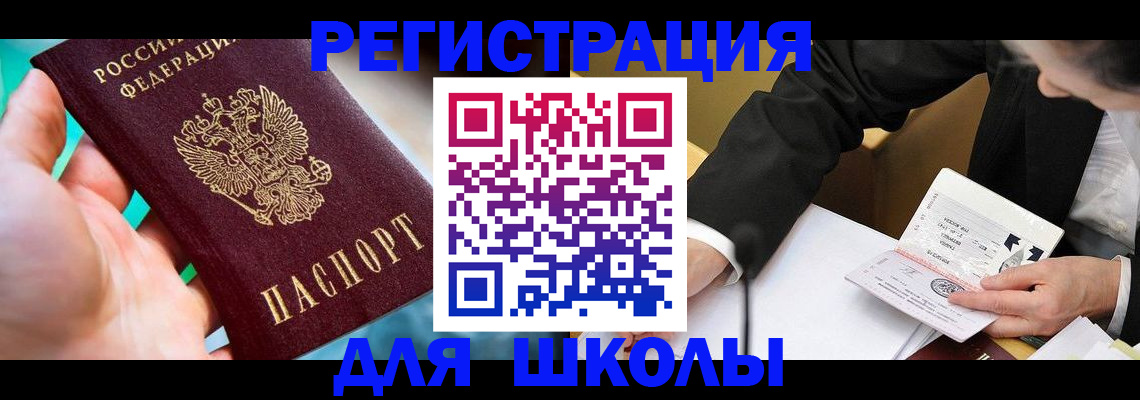 помощь в оформлении прописки по РВП в Красноармейске