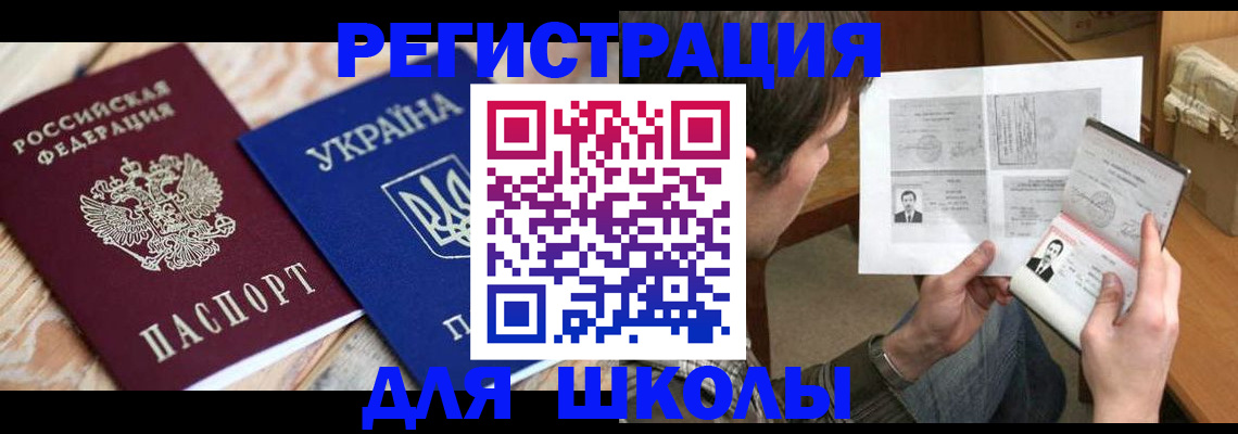 временная регистрация адрес в Красноармейске