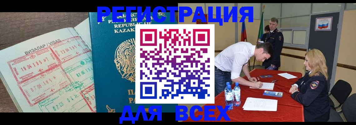 прописка в квартире в Красноармейске
